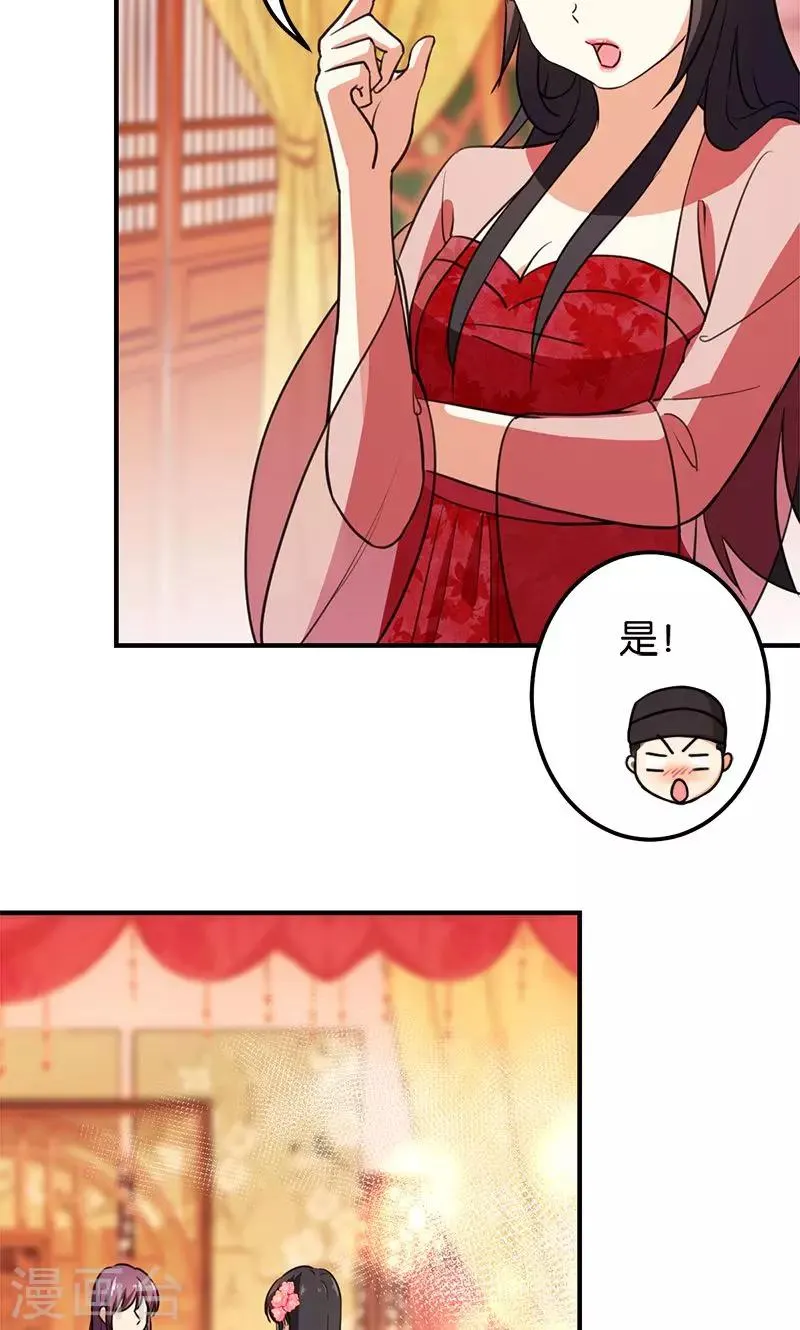 第365话 第3页
