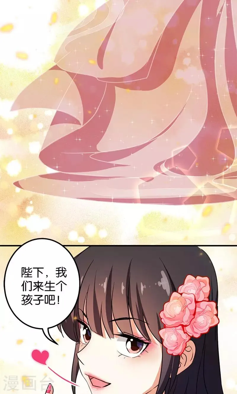 第365话 第5页