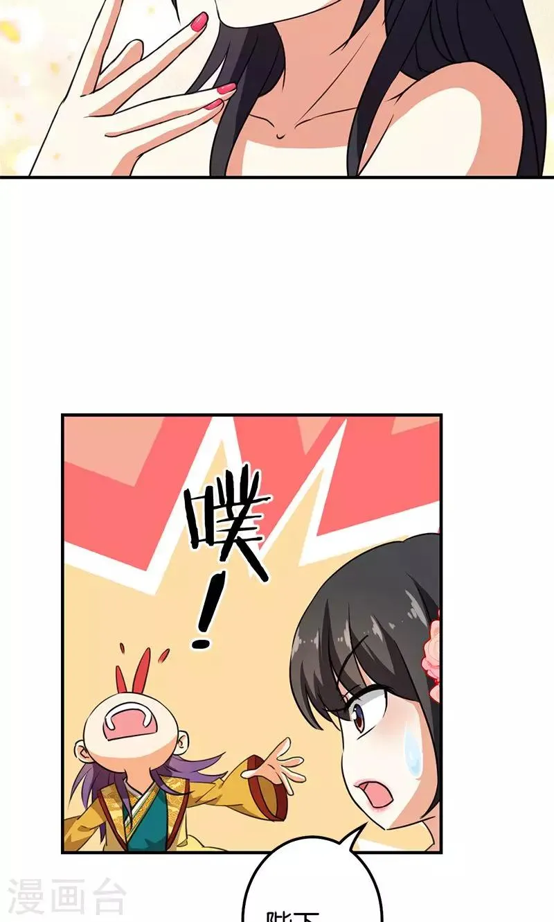 第365话 第6页