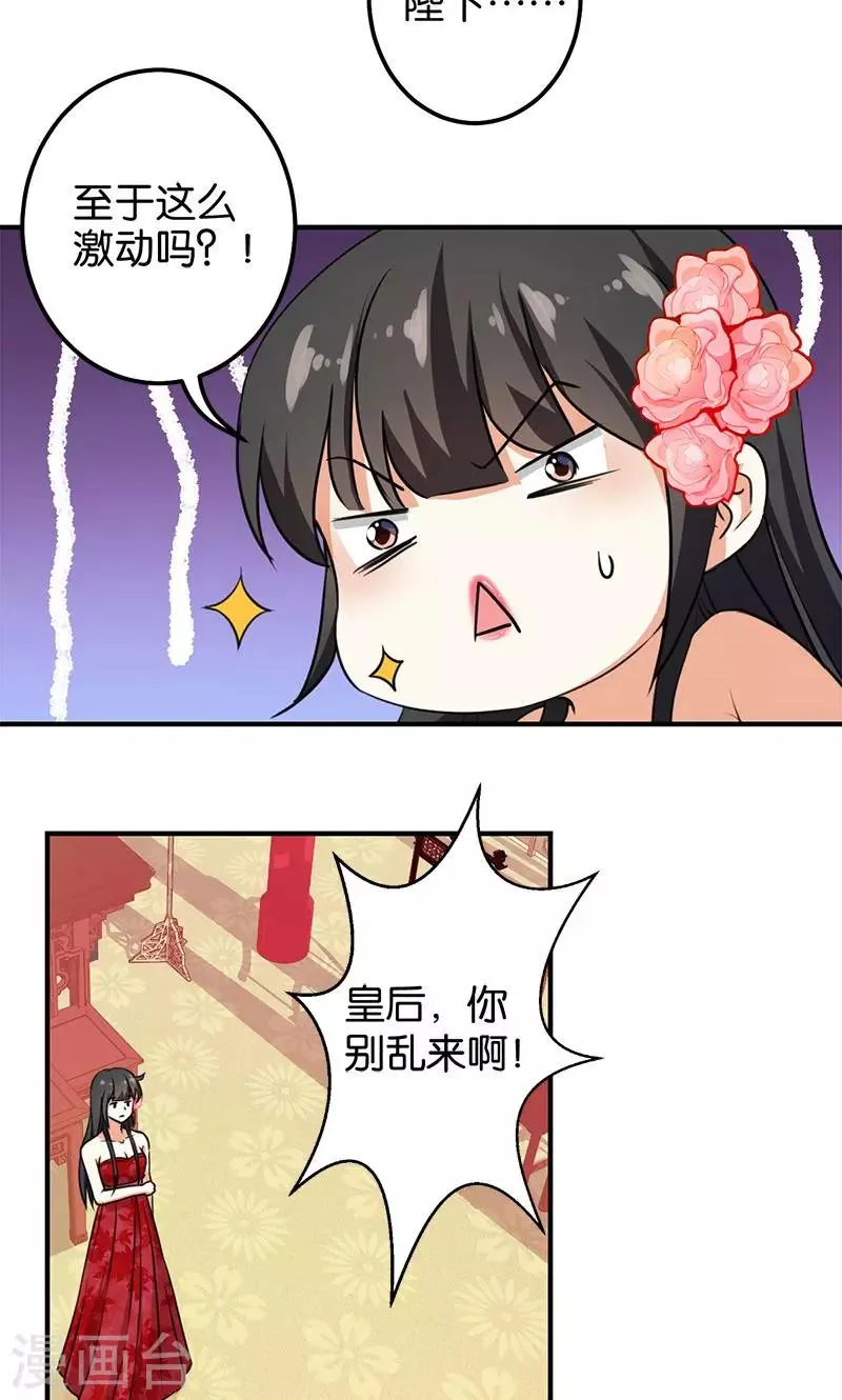 第365话 第7页