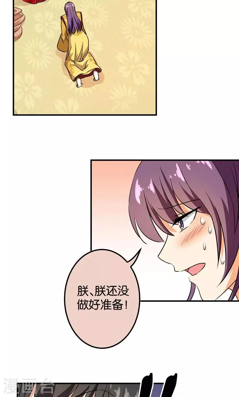 第365话 第8页