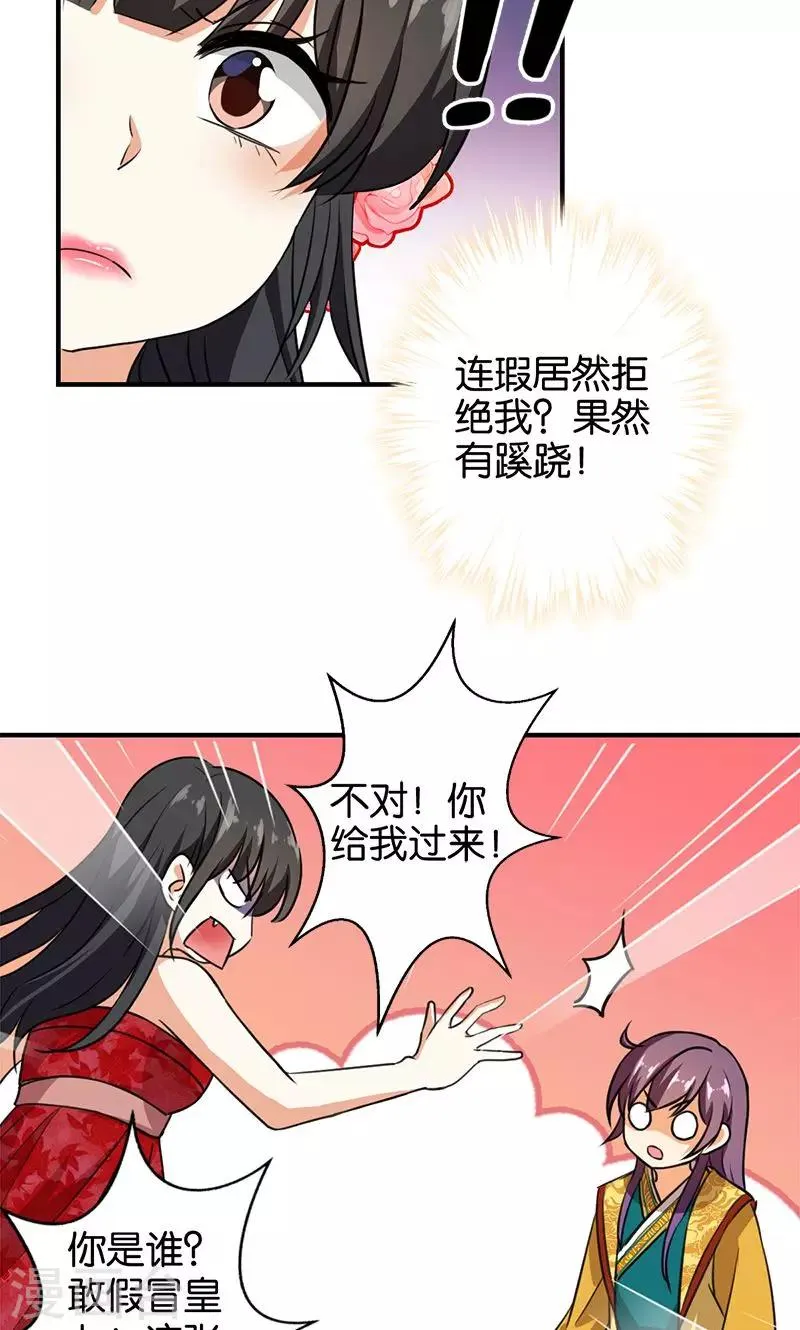 第365话 第9页