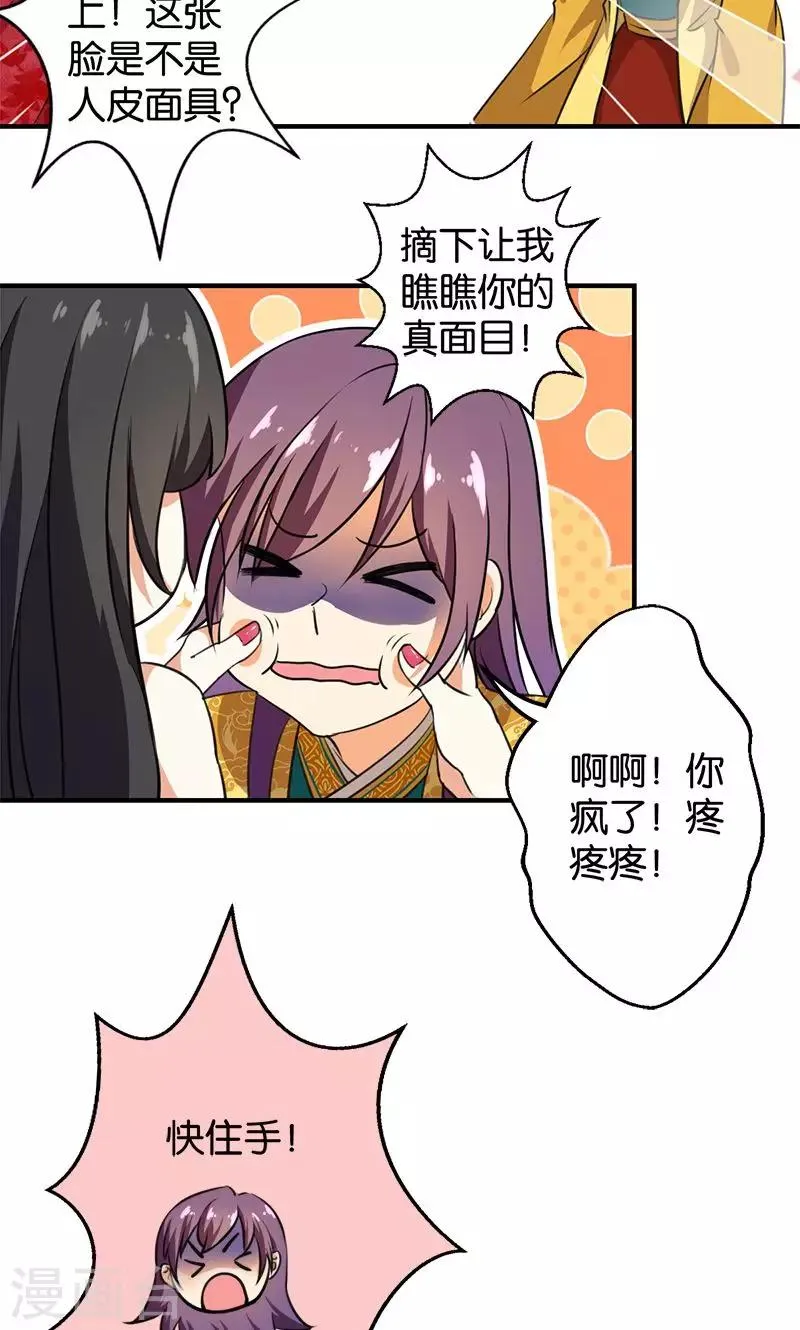 第365话 第10页