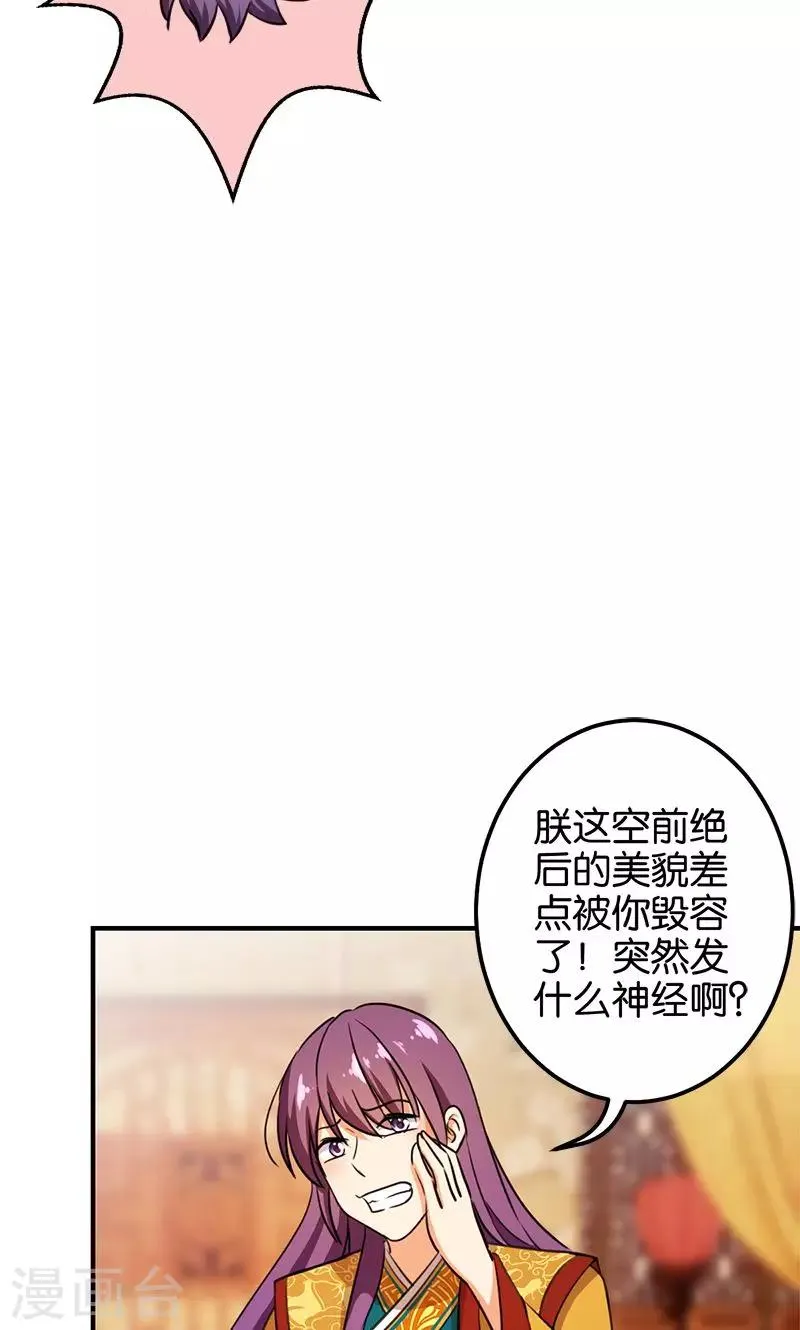 第365话 第11页