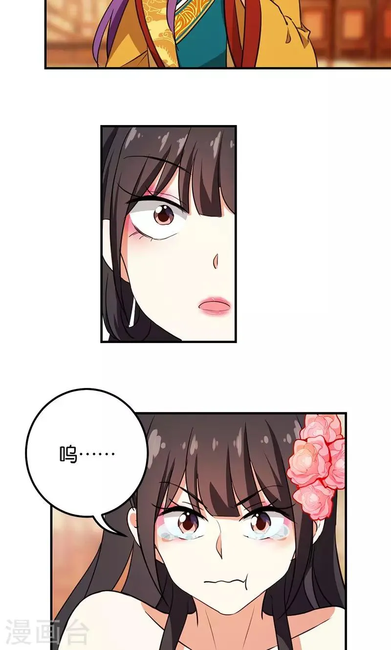 第365话 第12页
