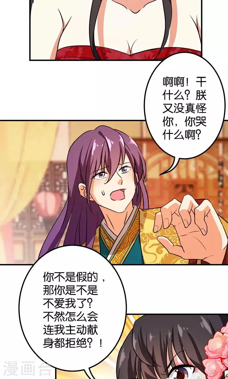 第365话 第13页