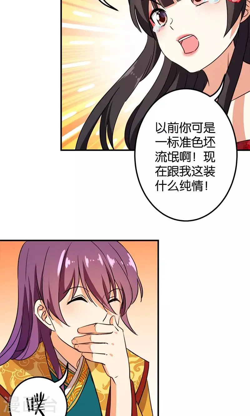 第365话 第14页