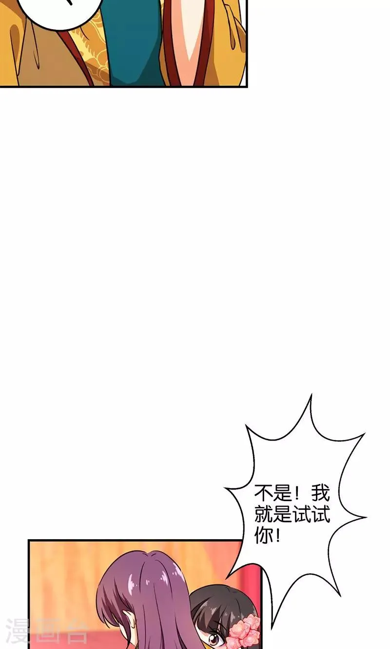 第365话 第15页