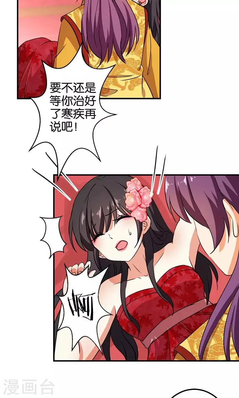第365话 第16页