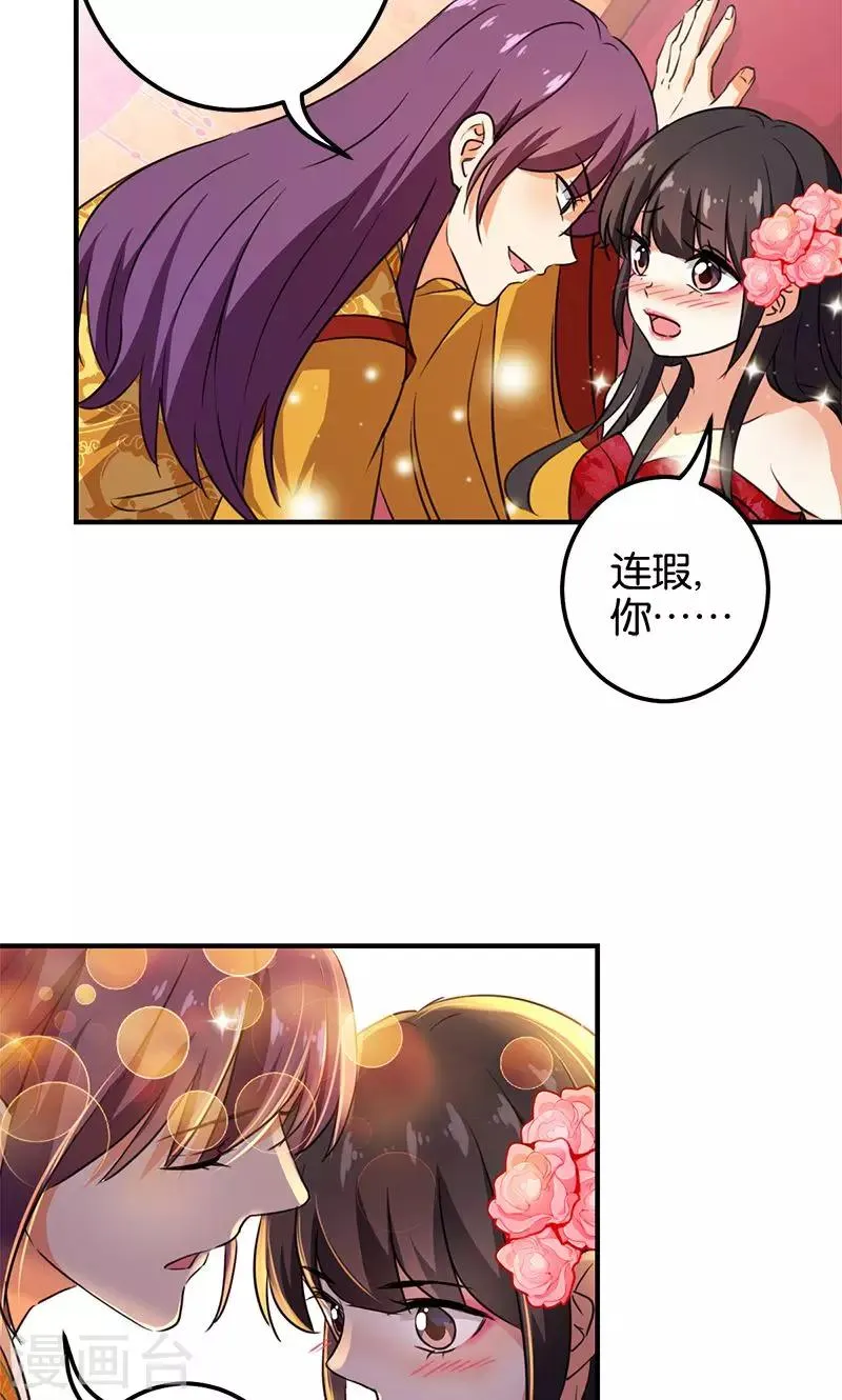 第365话 第18页