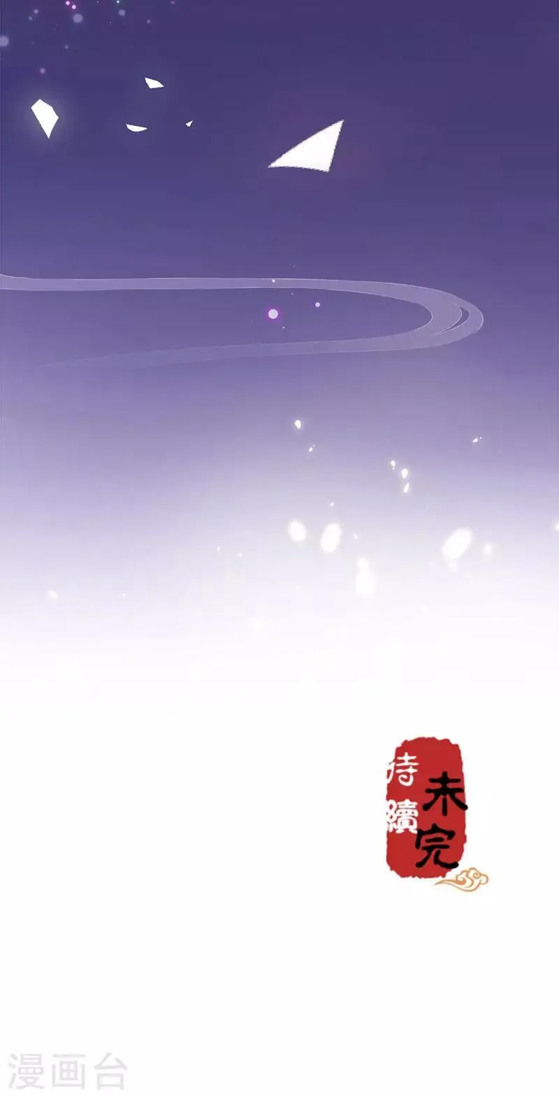 第365话 第21页