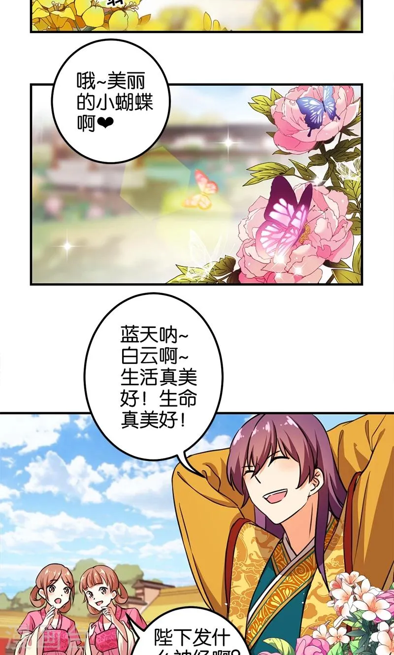 第366话 第2页