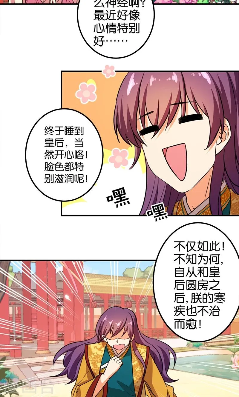 第366话 第3页