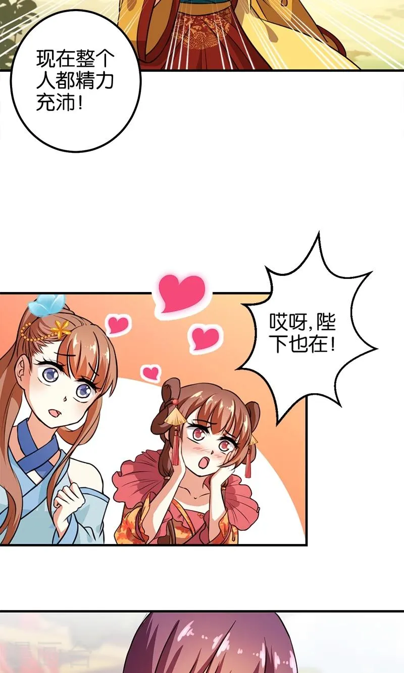 第366话 第4页