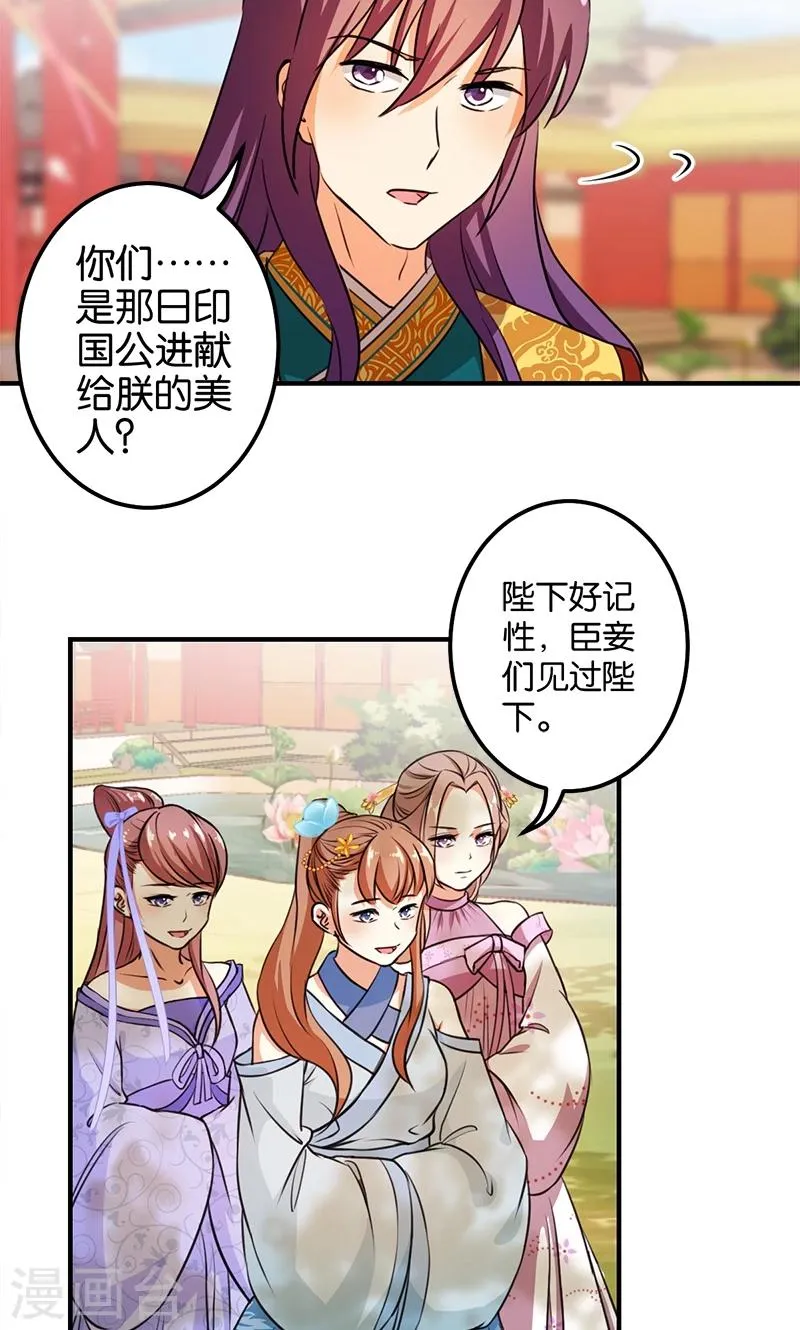 第366话 第5页