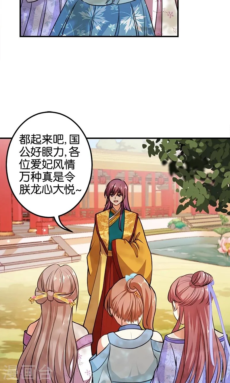 第366话 第6页