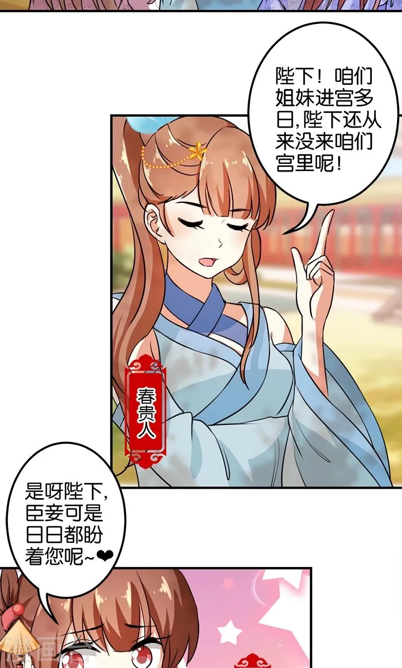 第366话 第7页