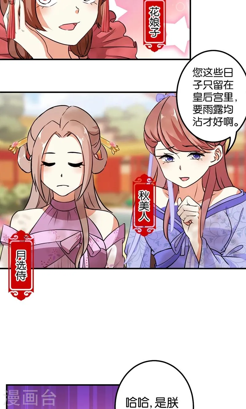 第366话 第8页