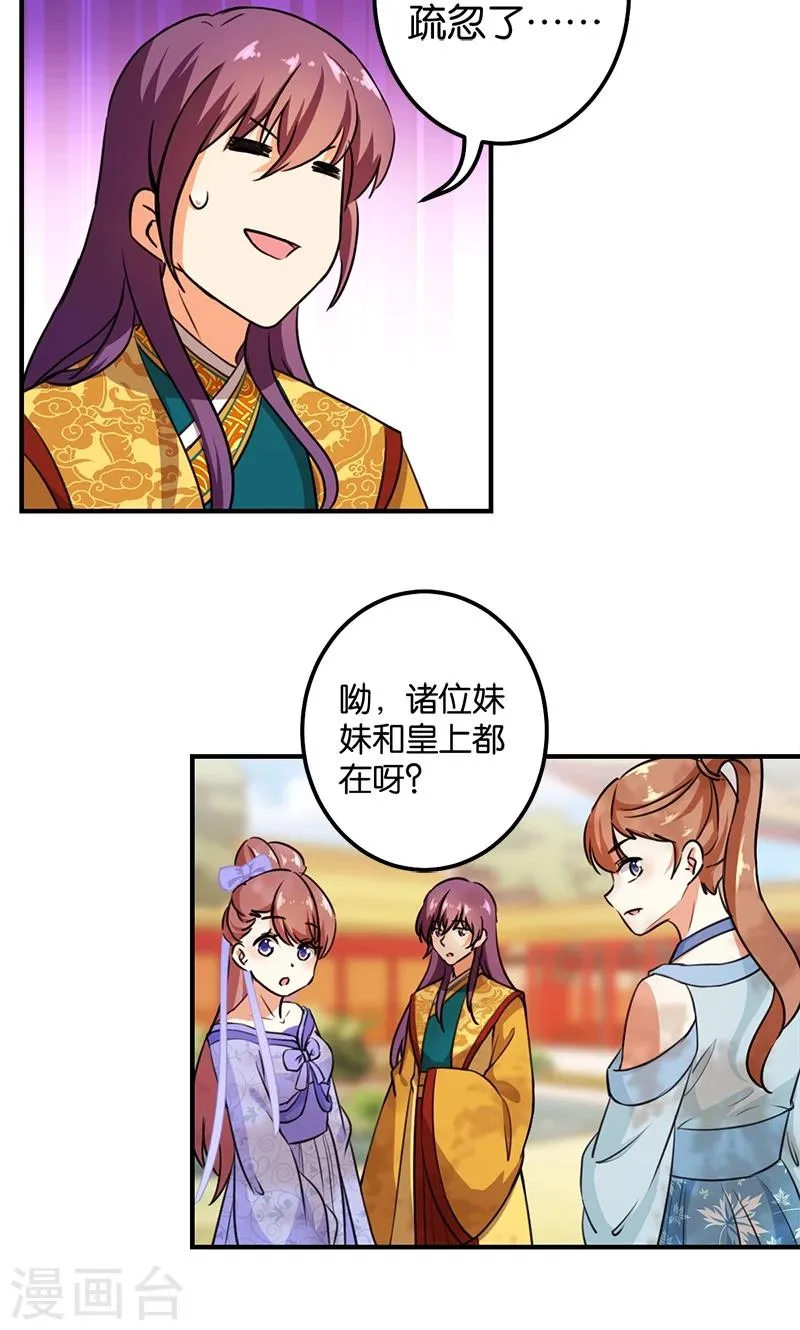 第366话 第9页