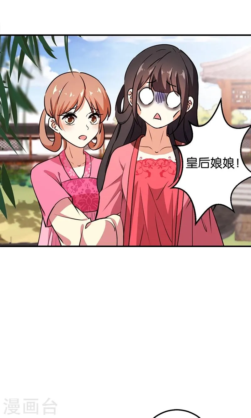 第366话 第10页