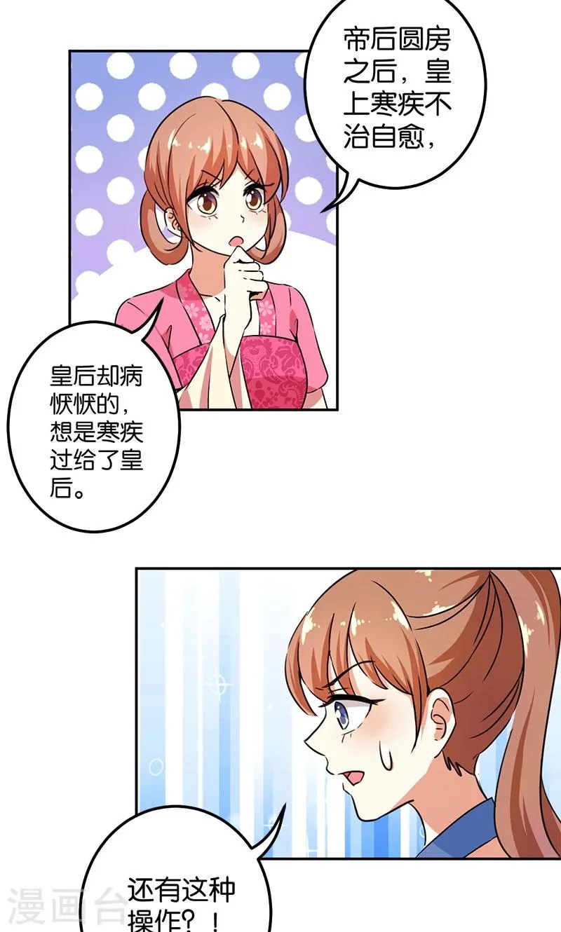 第366话 第11页