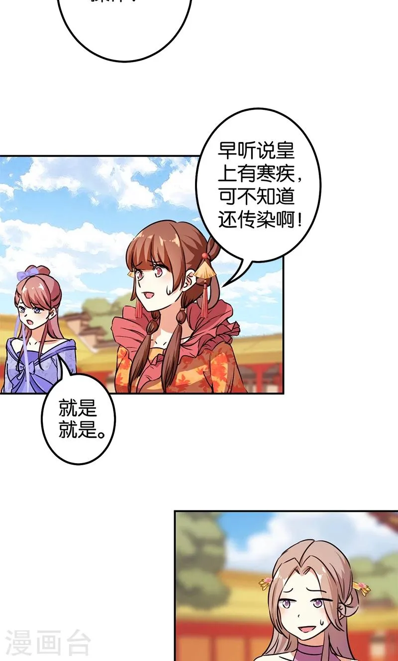 第366话 第12页