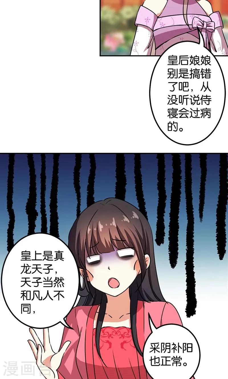 第366话 第13页