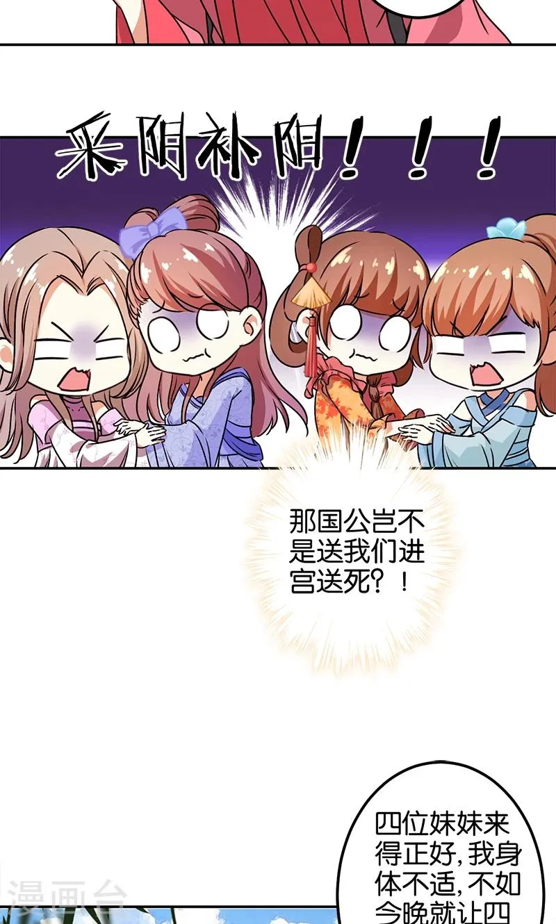 第366话 第14页
