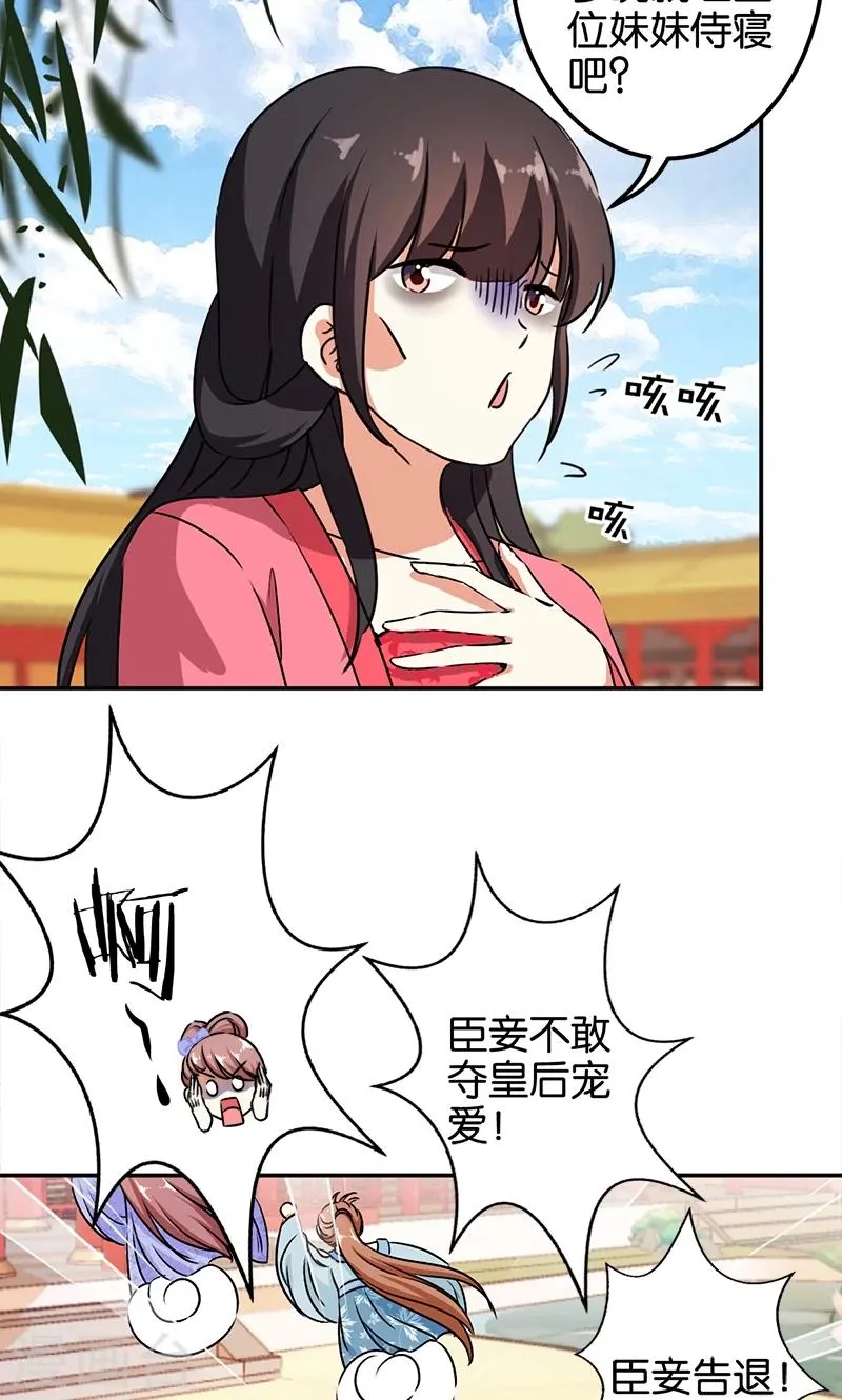 第366话 第15页