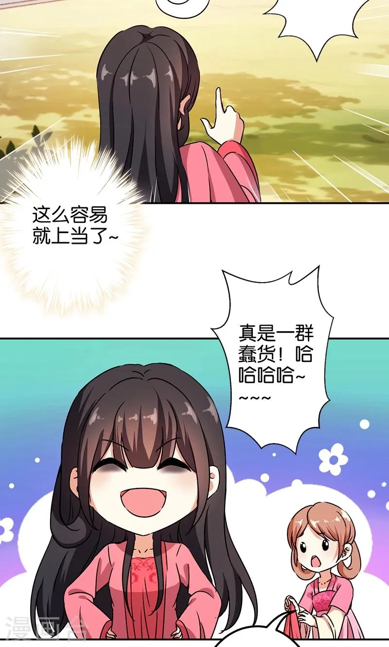 第366话 第16页