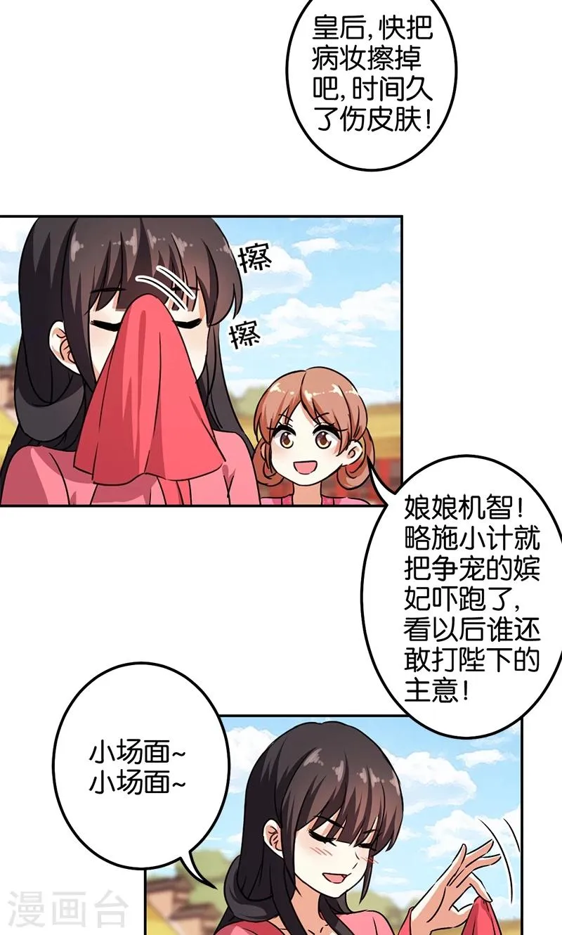 第366话 第17页