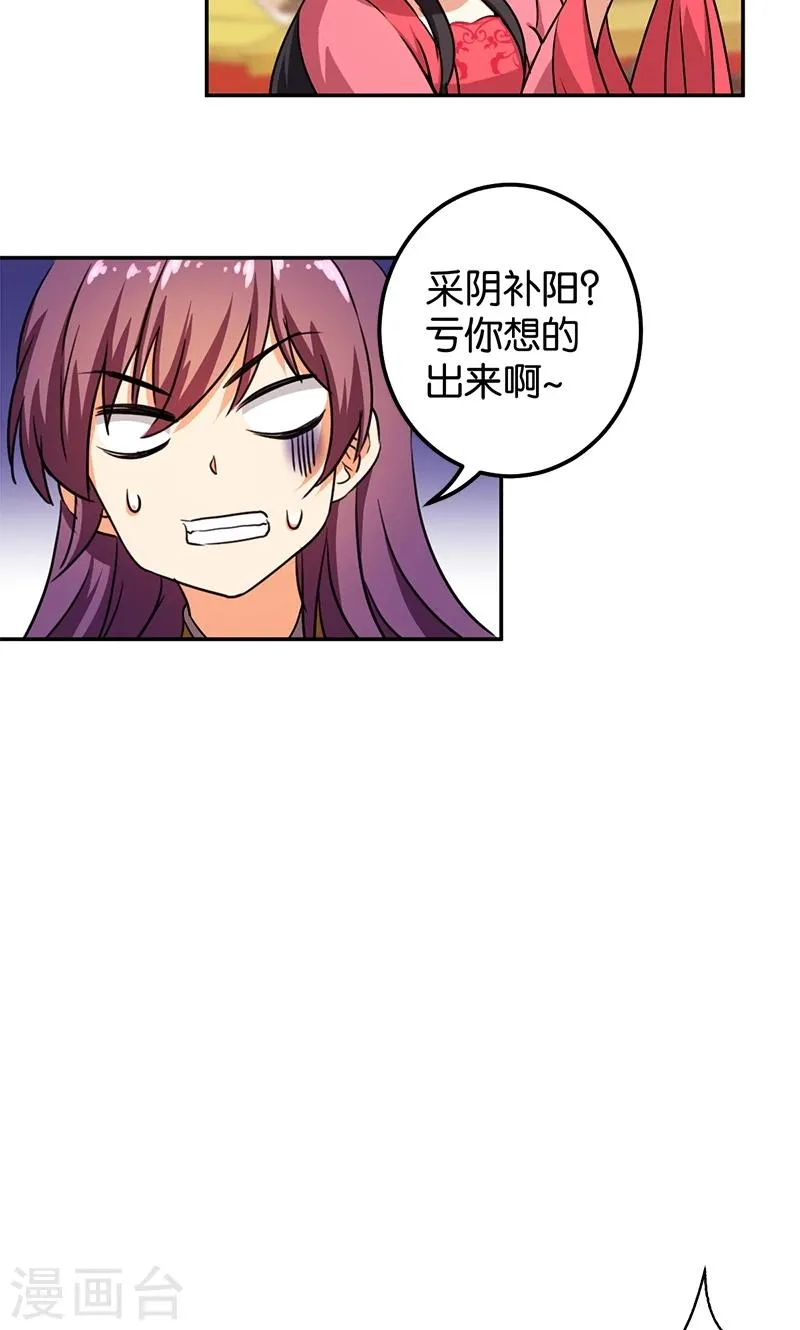 第366话 第18页