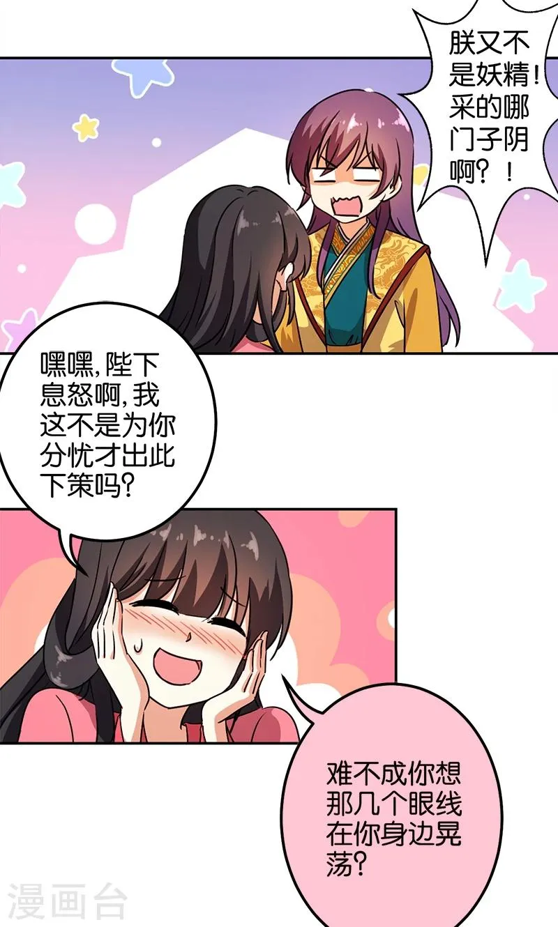 第366话 第19页