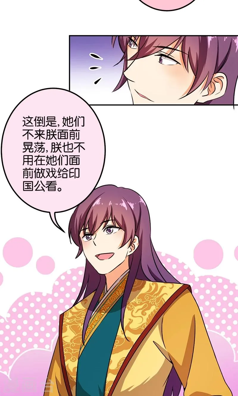第366话 第20页