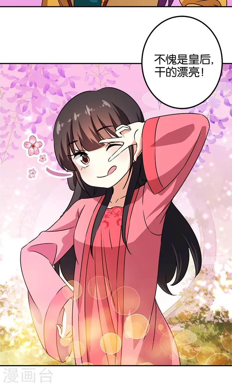 第366话 第21页