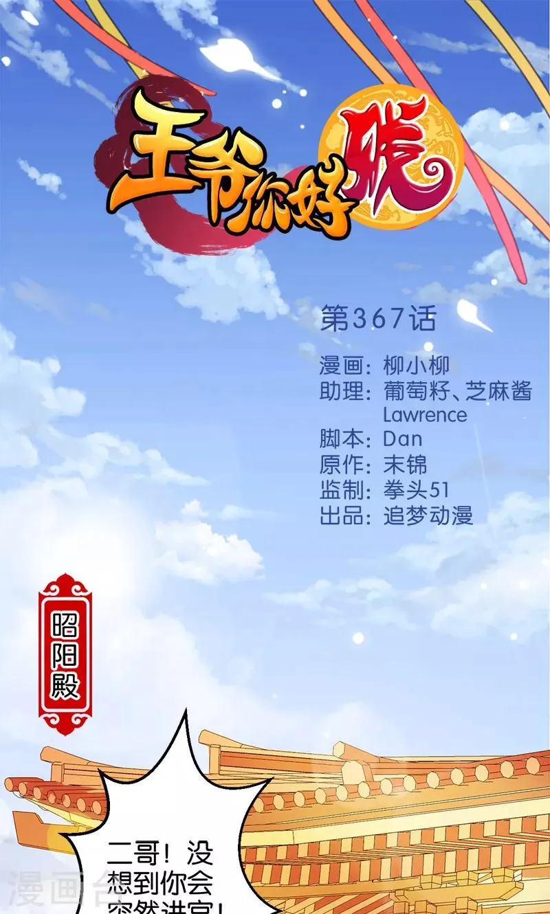第367话 第1页