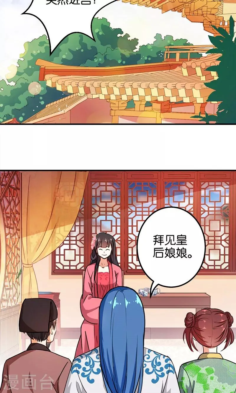 第367话 第2页