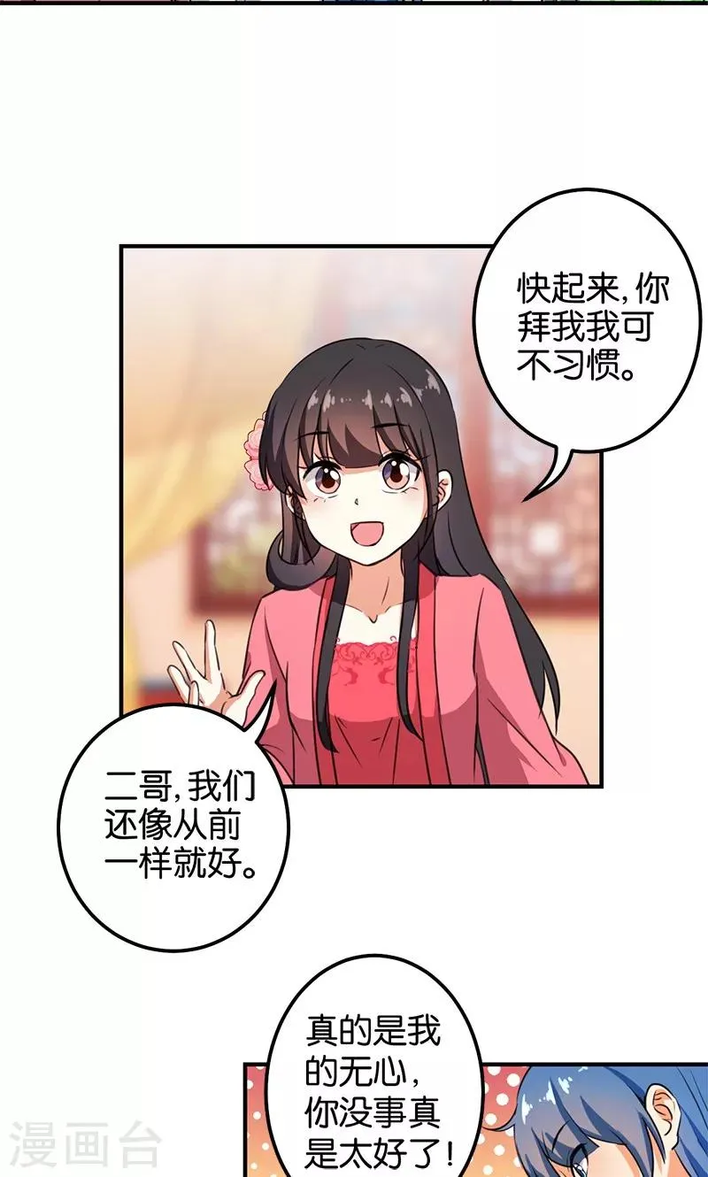 第367话 第3页