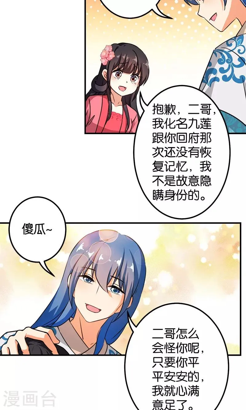 第367话 第4页