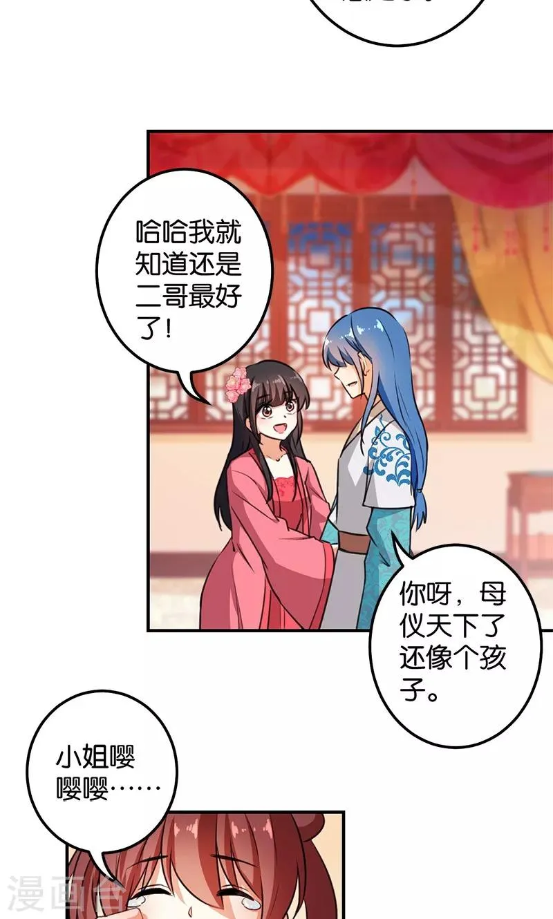 第367话 第5页
