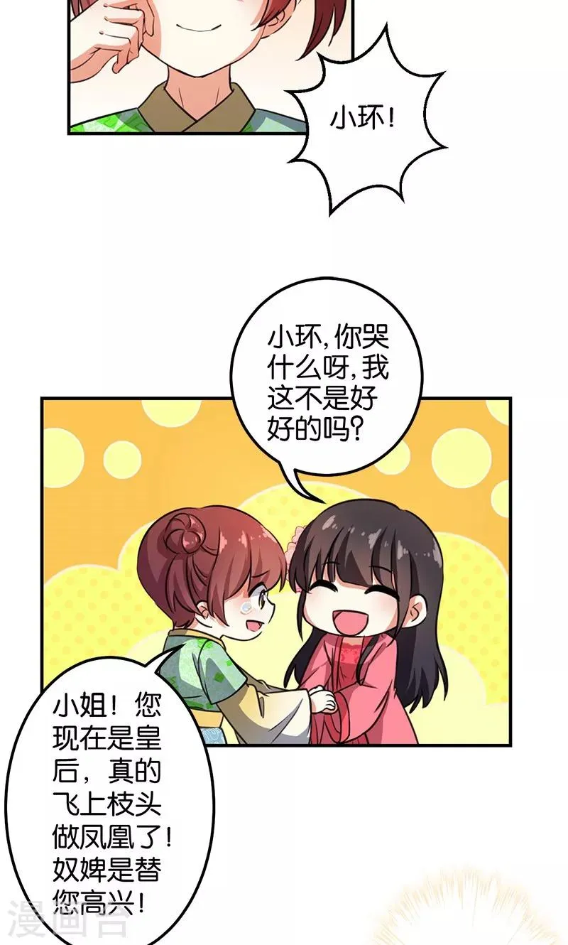 第367话 第6页