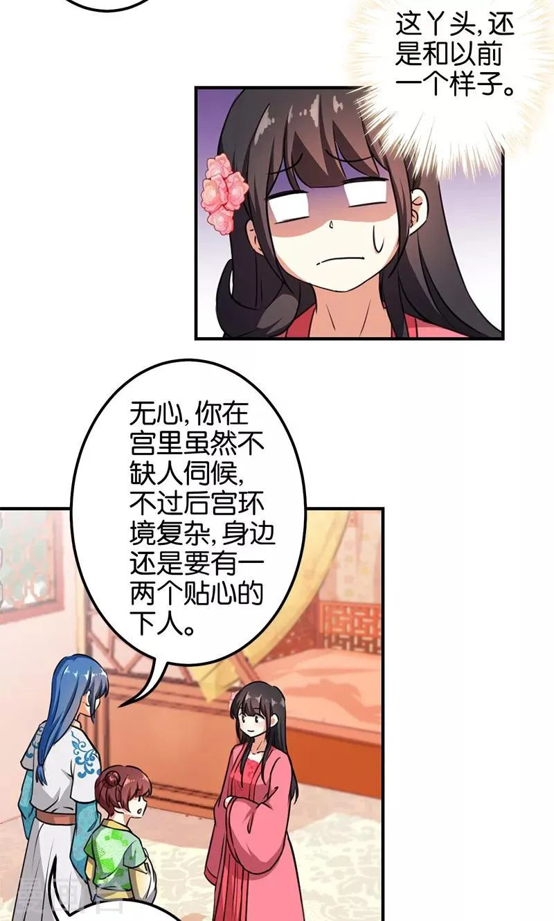 第367话 第7页