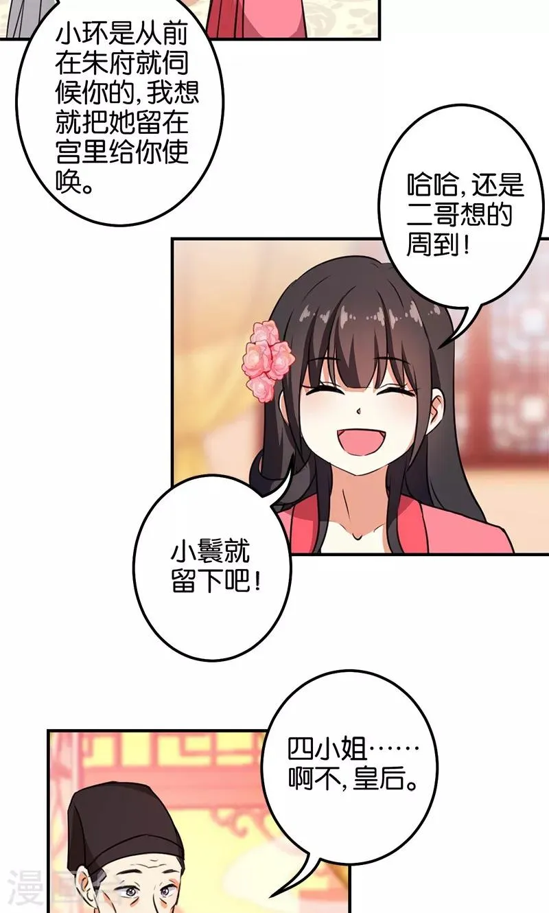 第367话 第8页