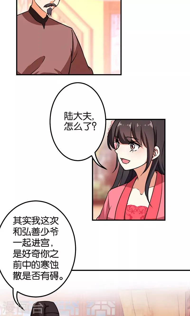 第367话 第9页