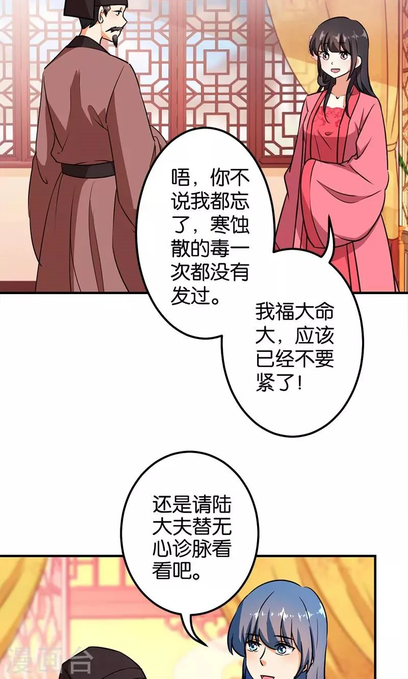第367话 第10页