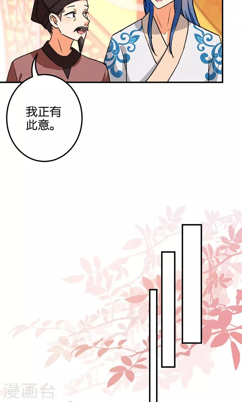 第367话 第11页