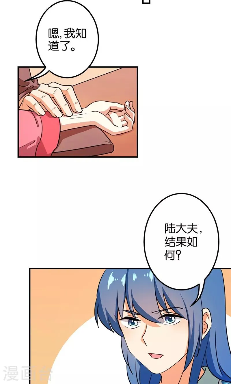 第367话 第12页