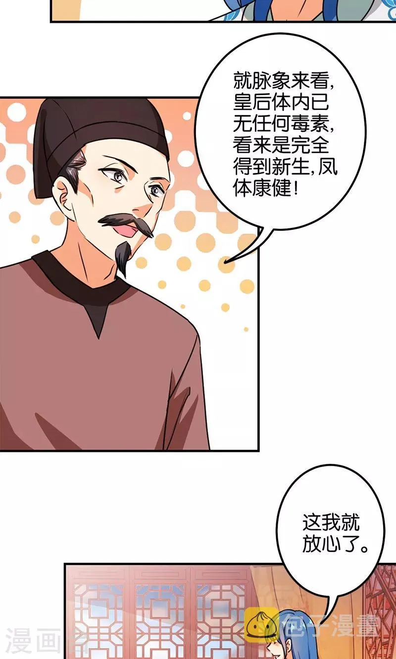 第367话 第13页