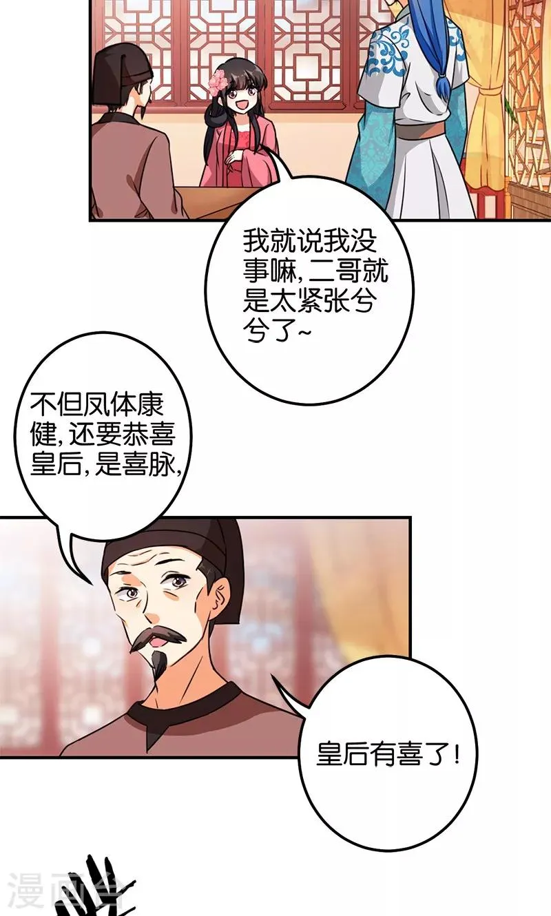 第367话 第14页