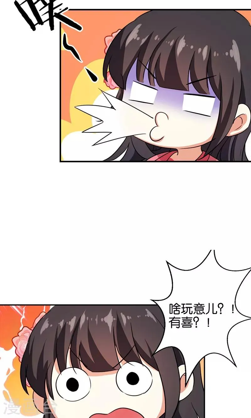 第367话 第15页